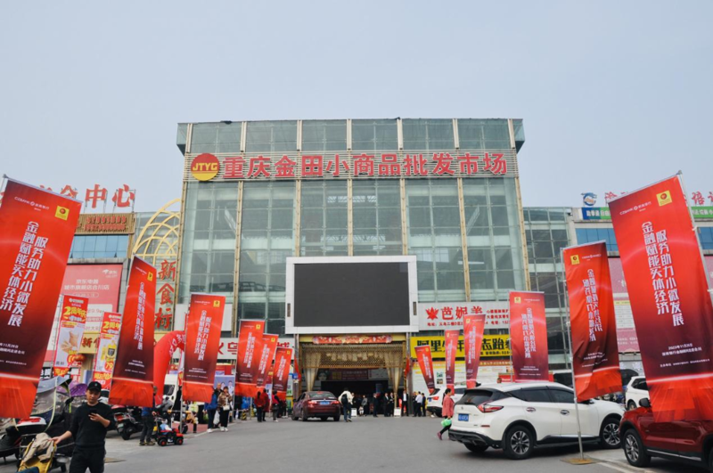 日用百货批发：市场动态与趋势分析